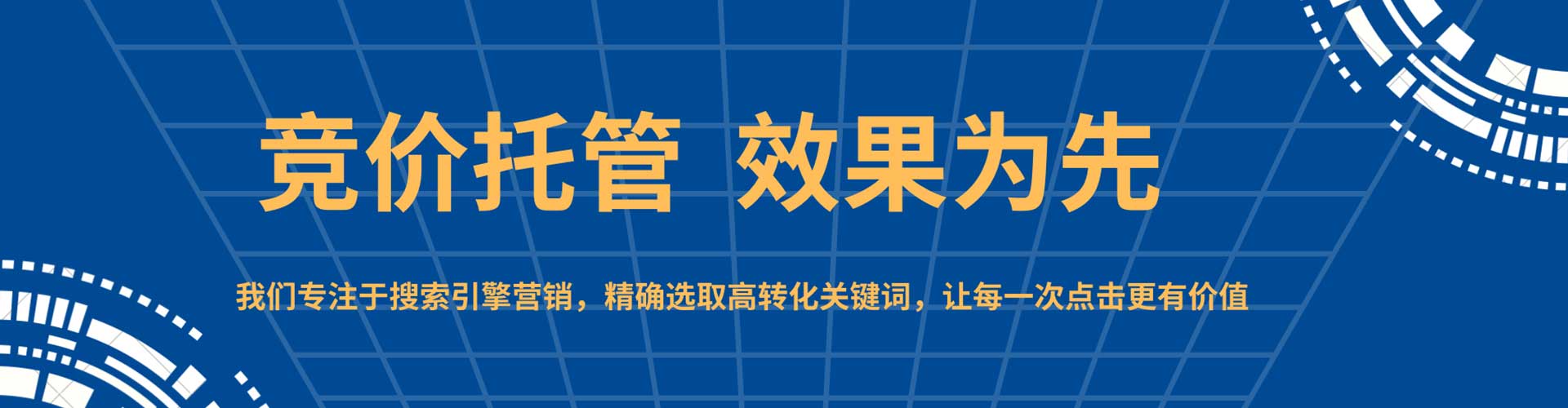 宁南百度竞价包年